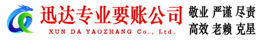 兴宁收账公司